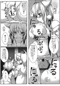 (Reitaisai 9) [Evo.R.B (Takayuki Hiyori)] Wanwano Kazoku Keikaku (Touhou Project)