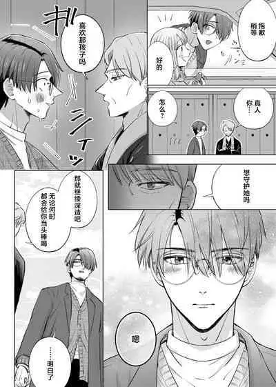 [Daiba Aki] ore to jorei sekkusu tameshite minai?~ Yurei mo soku nige ☆ zetcho teku ~ | 要和我试试除灵sex吗？~幽灵也会全部跑光☆绝顶技巧～ 1-6 [Chinese] [莉赛特汉化组]