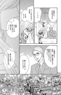 [akimoto nami] kuro joushi no ame to muchi