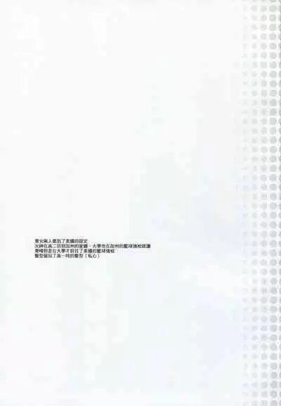 [Fuerzabruta (ZawarC)] This is how we WORK IT OUT (Kuroko no Basuke) [Chinese] [Uncensored]