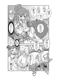 [St. Rio (Kitty)] Netori Netorare Toshiue Cosplayer-tachi no Yuuwaku (Bishoujo Senshi Sailor Moon)