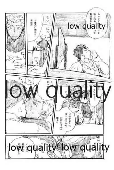 (Dai 11-ji ROOT4to5) [Karmin (Hozumi)] Ano Suiheisen no Mukou (Fate/Grand Order)