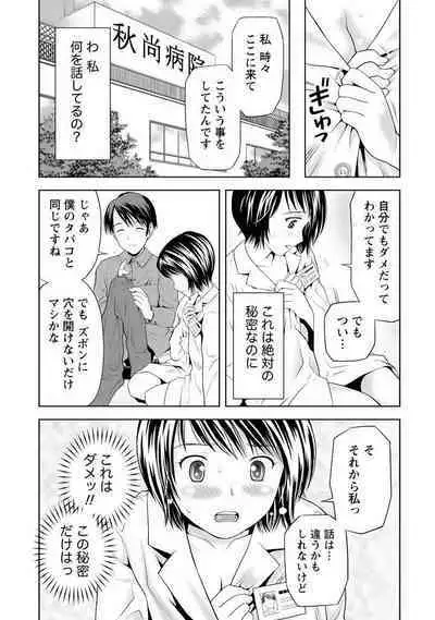 Aisai Bloomer - Mayu the Bloomers