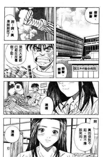 Nopan Komusume Momimakuri