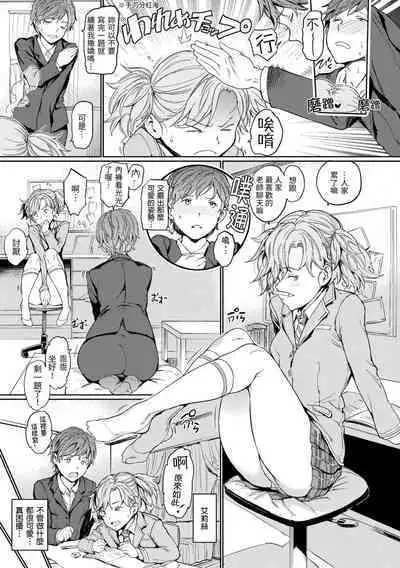 Hadaka no Gakkou | 赤裸學園