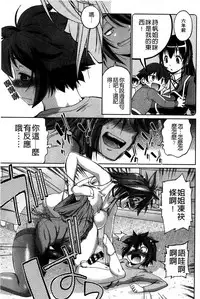 [Nikusyo] Muchi * Kano ♡ Macchiato | 豐嫩女友 香濃瑪奇朵 [Chinese]