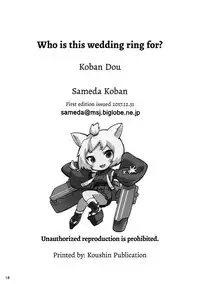 (C93) [Koban Dou (Sameda Koban)] Kekkon Yubiwa wa Dare no Tame? | Who is this wedding ring for? (Azur Lane) [English] [Redlantern + Jakuran]