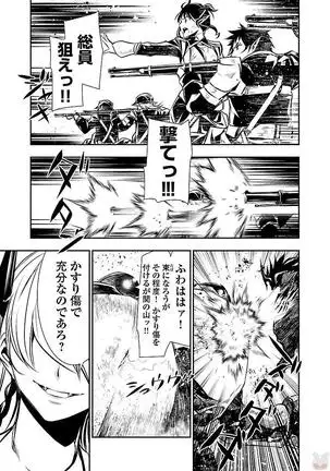 Shinju no Nectar Vol. 2