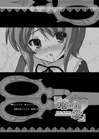 [Kurubushi-kai (Shinshin)] Rozen Hon Soushuuhen DLver. (Rozen Maiden)