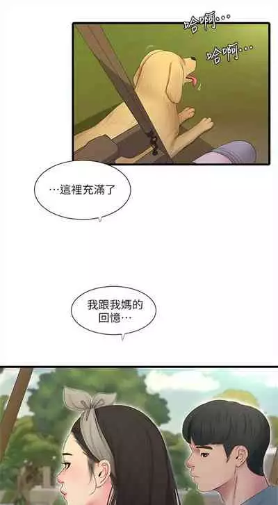 [愛摸] 親家四姊妹 1-100 官方中文（連載中）
