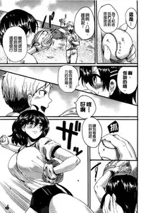 [Doumou] Sex Nochi Ryou Omoi [Chinese] [纯爱の隙间娘扫图]