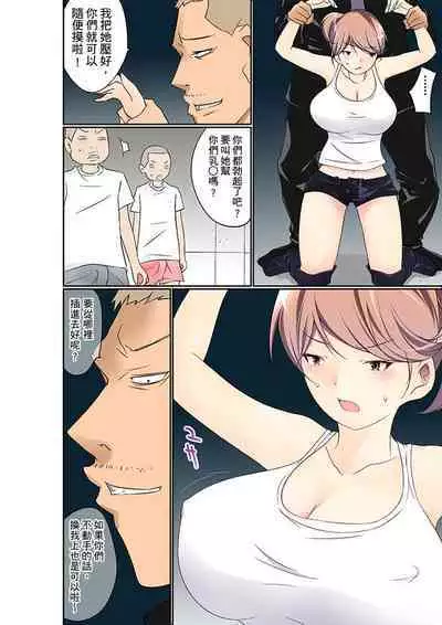 Manchira shiteru JK o Hakken shita node Gakuen Nai de Choukyou shite mita | 暴露狂女子高中生的日常生活 學校內的變態調教 Ch.1-24