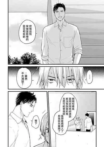 [Yamada Nichoume] Tabetemo Oishiku Arimasen Ch. 1-5 [Chinese] [拾荒者汉化组] [Digital]