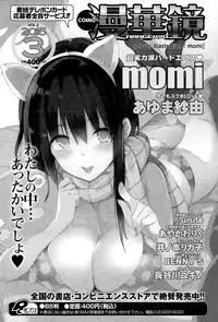 COMIC Potpourri Club 2015-04