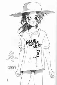 [Ootsuku Shouji (Shinjinkun)] Blue Water Splash!! Vol. 8