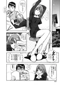 [The Seiji] H na Karadatte Iwanaide