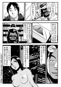 [Ikamatsu] Real Present