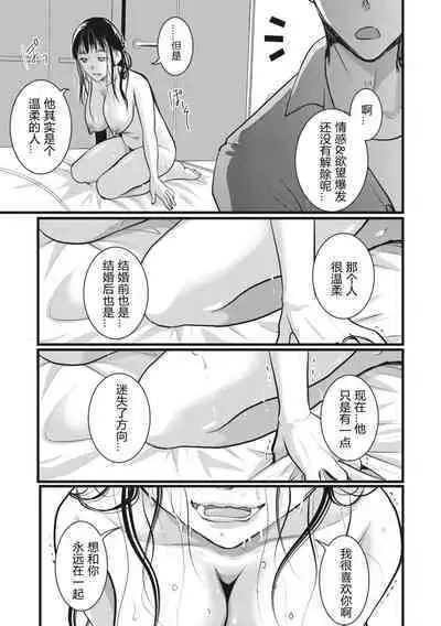 [Itou Ei] Rinjin Zuma wa Saiminchuu! (COMIC Megastore Vol. 2) [Chinese]