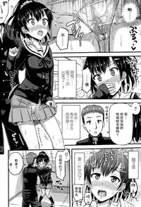 [Tsuttsu] Shikkoi (COMIC Koh Vol. 4) [Chinese] [无毒汉化组]