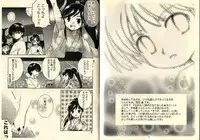 (C76) [Rain Drop] Koisuru Gingyo