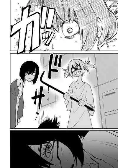 Chika Tose | 地下生活