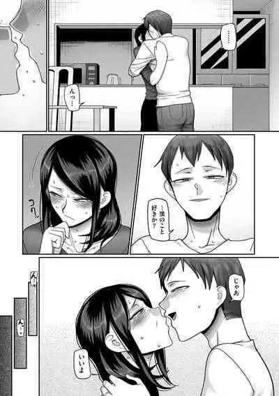 [Yamamoto Zenzen] Nijuunen (Fu) Itchi [Digital]