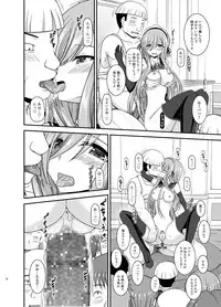 [valssu (Charu)] Melon ga Chou Shindou! R14 (Tales of the Abyss) [Digital]