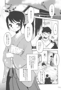 [Anthology] MOMOPAN 3 [Kimono Bishoujo Wa no Ryoujoku]