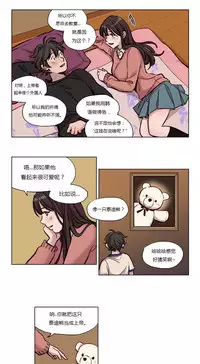 [Ramjak] Atonement Camp Ch.0-54 (Chinese)