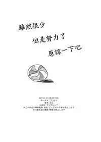 (C90) [Gomuhachi (Gomu)] Otoko o Shitta Sensha Musume (Girls und Panzer) [Chinese] [废欲加速汉化]