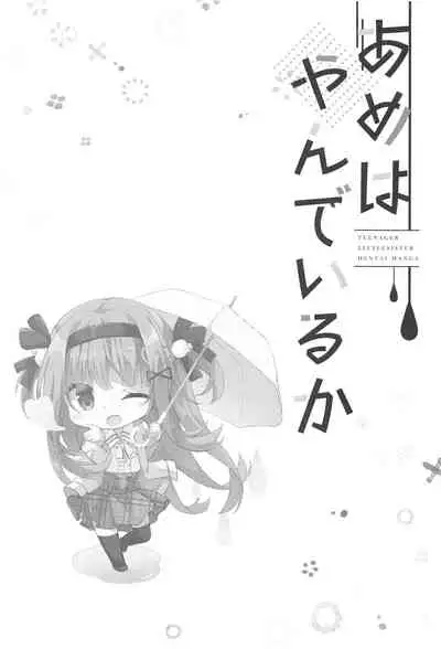 (C95) [Kinokomushin (Kinokomushi)] Ame wa Yande Iru ka