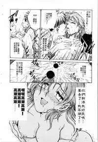 [Funabori Nariaki] - Blue Saga ~Akai Yoru no Megami-tachi~ (chinese)