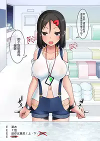 [amck-izm (amck)] Sen no Aokujira [Chinese] [AX个人汉化] [Digital]