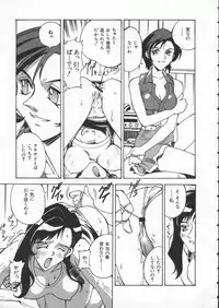 [Anthology] Dennou Renai Hime Vol 4