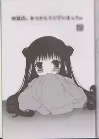 (COMIC1☆4) [Poiyo Dimension (Meguro Linu)] Neko Rorin