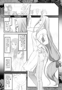 [Gamute de Kotei (Ohmi Takeshi)] Fate/stay night Rider-san to Shounen no Nichijou (Fate/stay night)