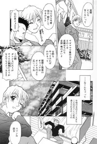 [Kagura Yutakamaru] Relish