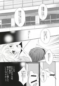 (Shadow Trickster 2) [Byakuya (Yoru)] ICE CANDY (Kuroko no Basuke)