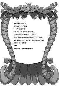 (C89) [Popochichi (Yahiro Pochi)] Neteiru Imouto ~Ijiru Ani~