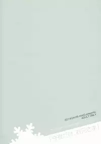 (COMIC1☆8) [moriQ (Mori Airi)] Konya dake, Onii-sama (Mahouka Koukou no Rettousei)