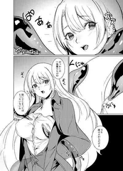 穢れ無き剣～アフターストーリー~