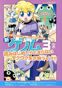 COMIC HOTMiLK 2009-04