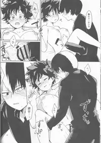 (Douyara Deban no Youda! 15) [8i8 (mmn)] Asu no Futari no Yukusue wa (Boku no Hero Academia)