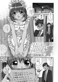 [Anthology] Seikatsu Shidou - Ai no Namaiki Lesson [Digital]