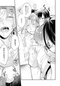 [Wacoco Waco] DolOta no Boku desu ga Shinken ni Idol Mezashimasu!? [Digital]