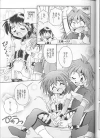 (C55) [Sairo Shuppan (J.Sairo)] Slayers Parody 3 (Slayers)