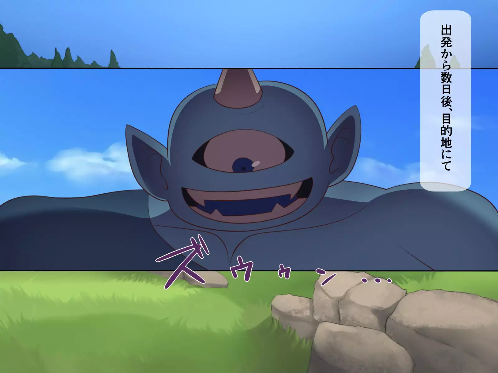 Ishu Kan Haramase Quest Shokushu-hen