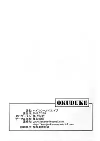 [Kaname (Siina Yuuki)] Highschool Slave (High School Fleet) [Digital]