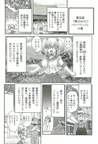 [Kamitou Masaki] Ijimete Mako-chan