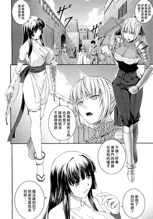 SenKi Madou Den Asuka & Shizuru